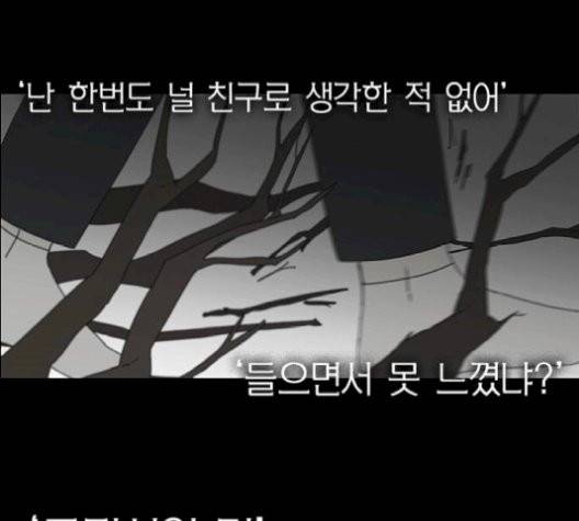 연애혁명 329화 94