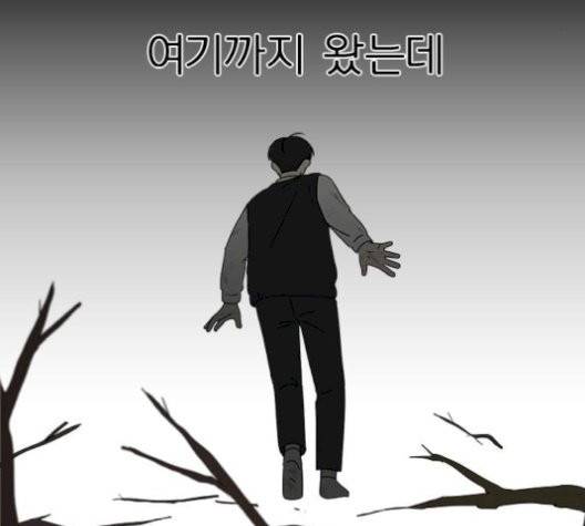 연애혁명 329화 96