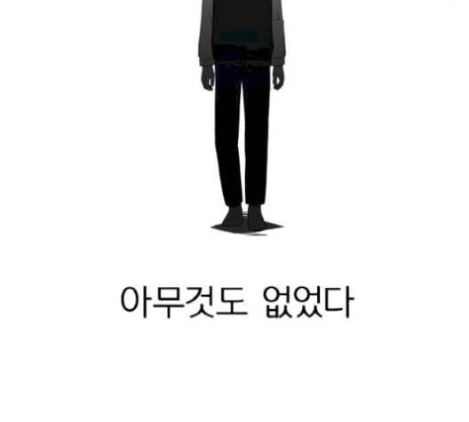연애혁명 329화 98