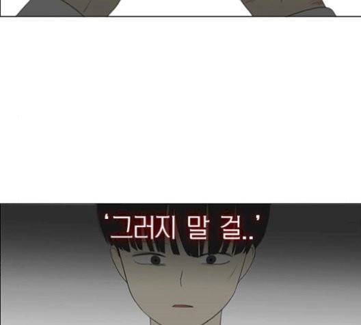 연애혁명 329화 100