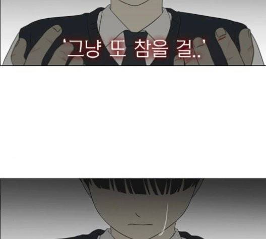 연애혁명 329화 101