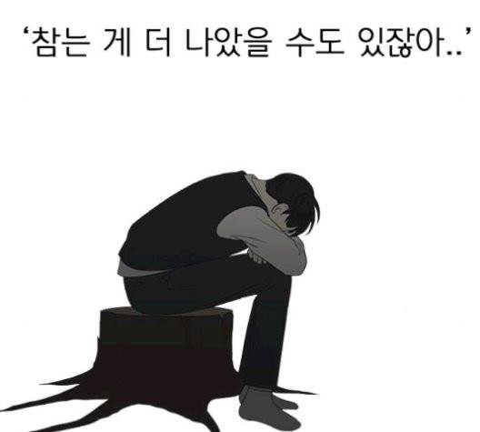 연애혁명 329화 103