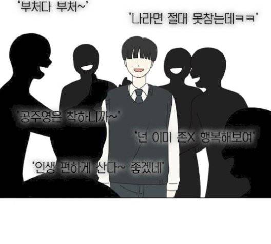 연애혁명 329화 105