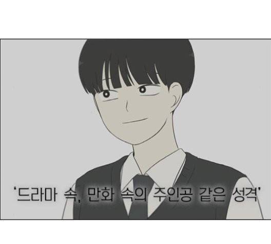 연애혁명 329화 106