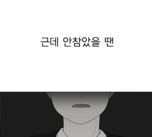 연애혁명 329화 107