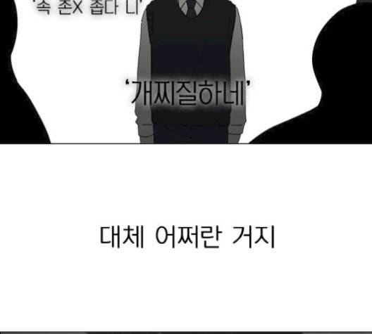 연애혁명 329화 109