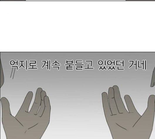 연애혁명 329화 112