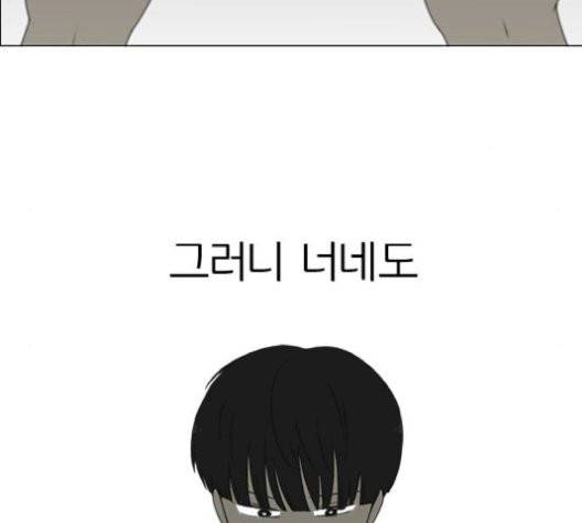 연애혁명 329화 113
