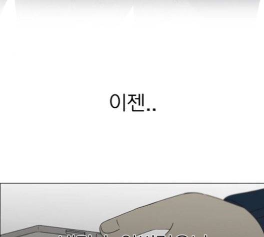 연애혁명 329화 115
