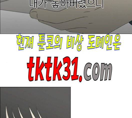 연애혁명 329화 116