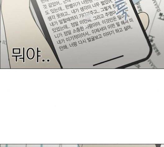 연애혁명 329화 124