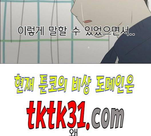 연애혁명 329화 125