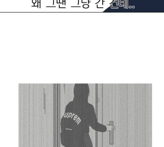 연애혁명 329화 127