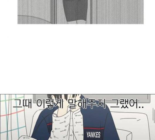 연애혁명 329화 128