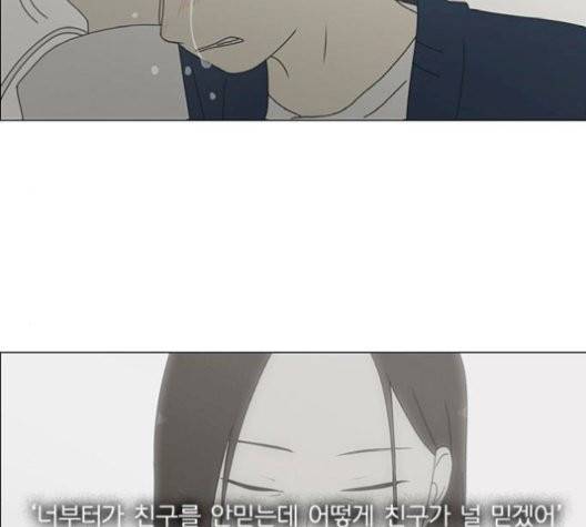 연애혁명 329화 130