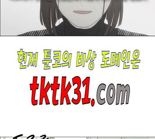 연애혁명 329화 131
