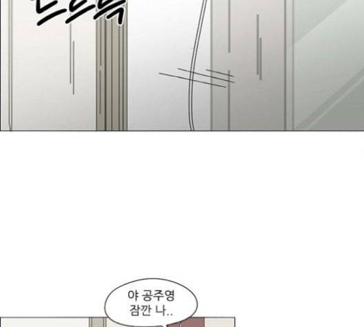 연애혁명 329화 132