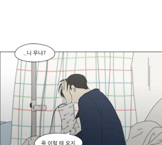 연애혁명 329화 134