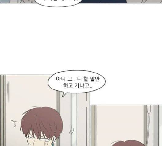 연애혁명 329화 135