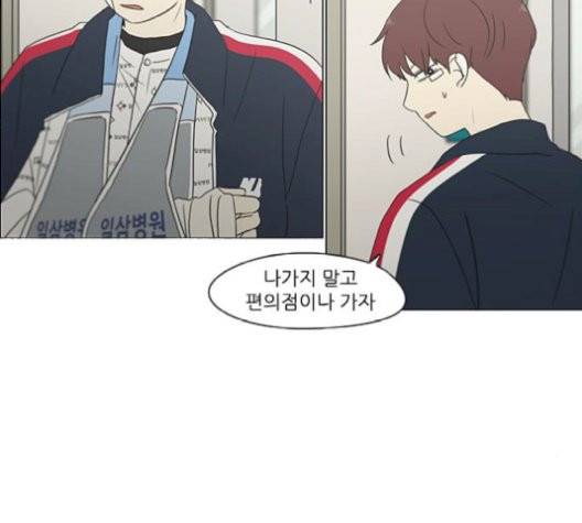연애혁명 329화 136