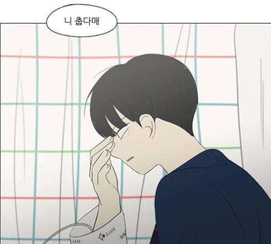 연애혁명 329화 137
