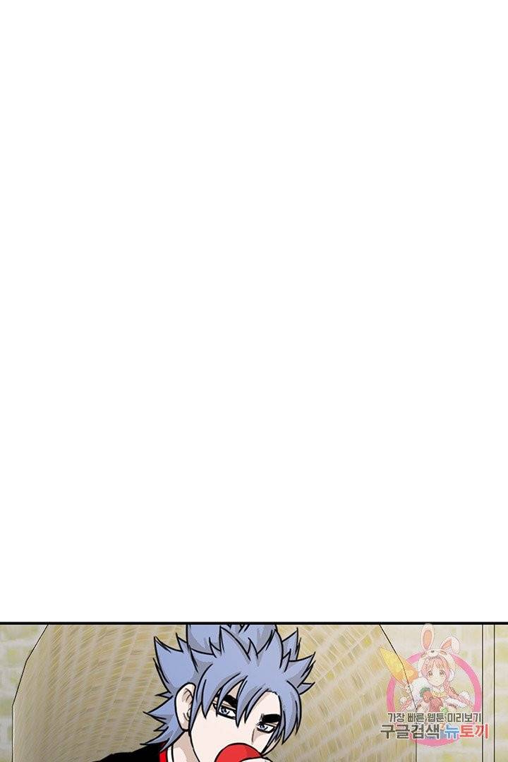 권왕무적 232화 2