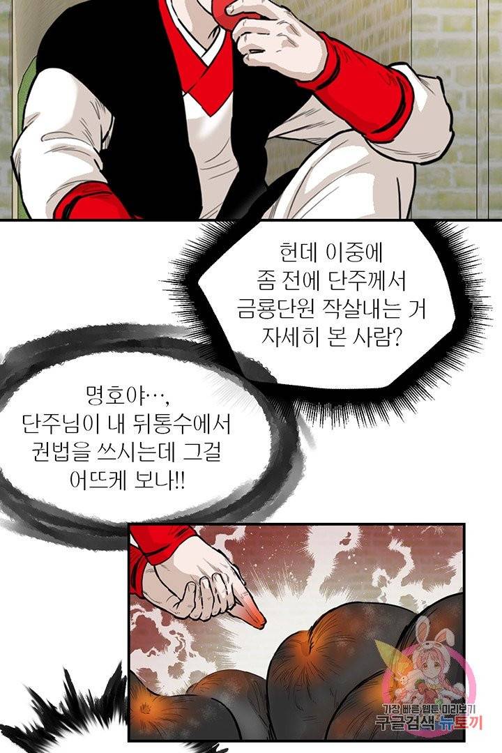 권왕무적 232화 3