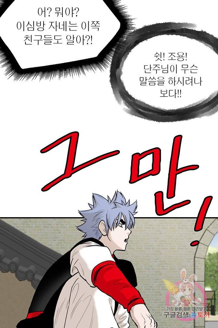 권왕무적 232화 7