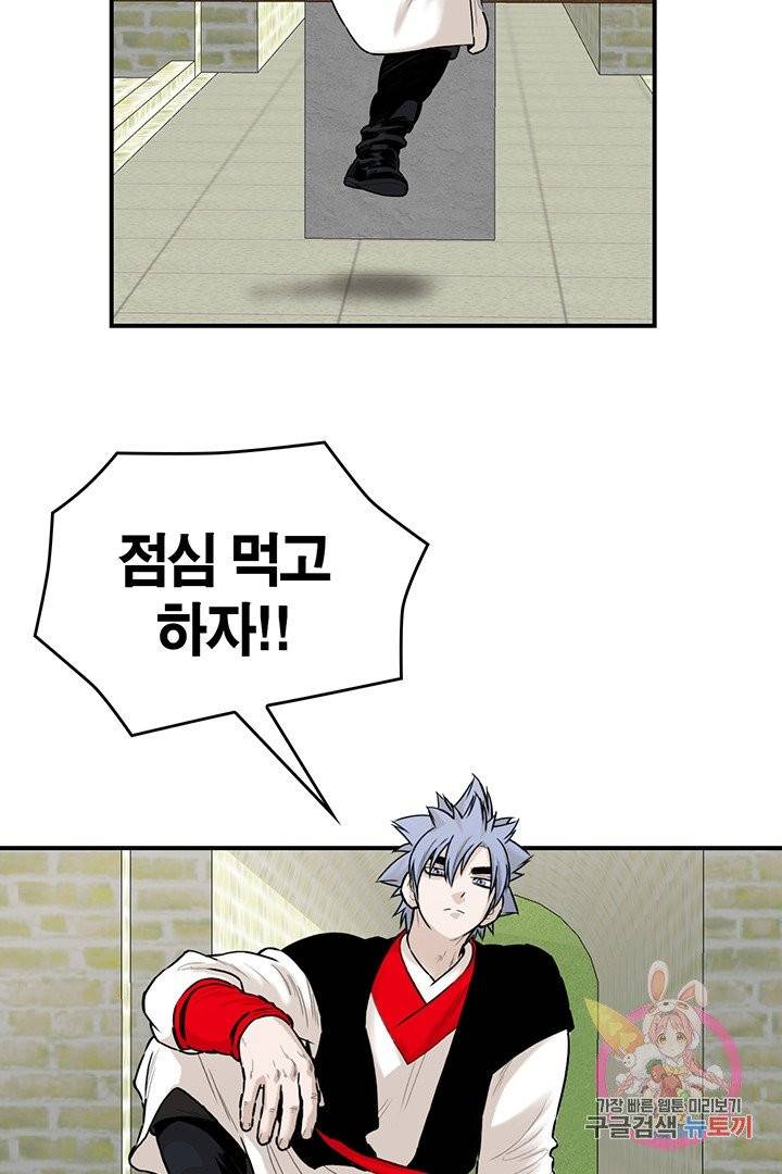 권왕무적 232화 9