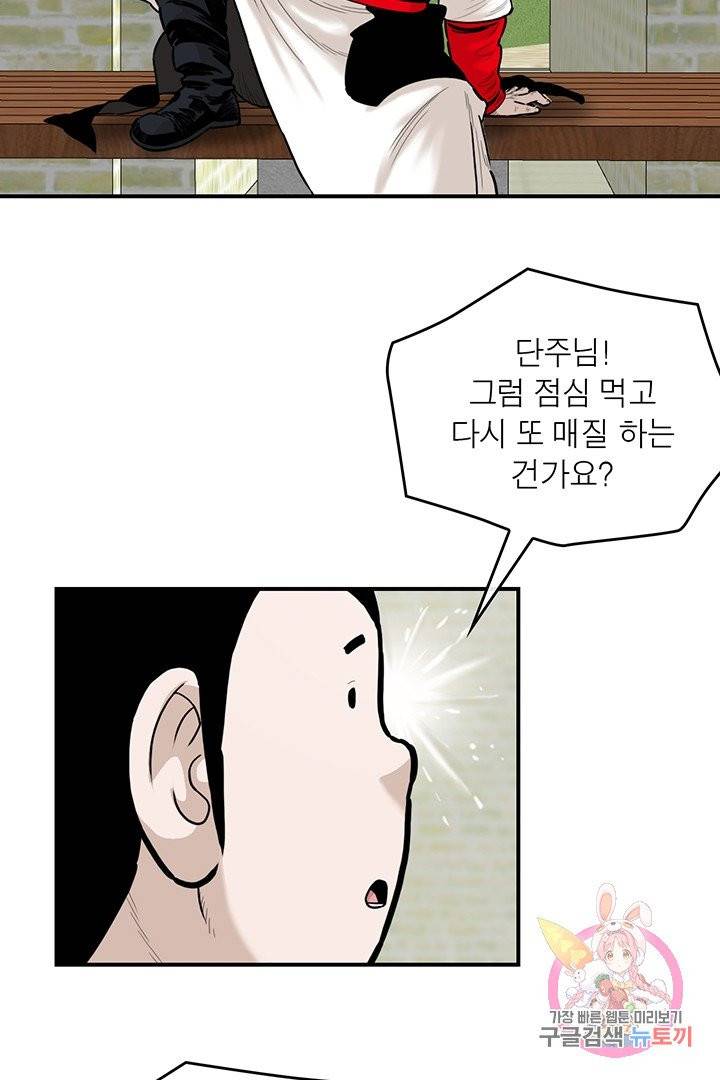 권왕무적 232화 10