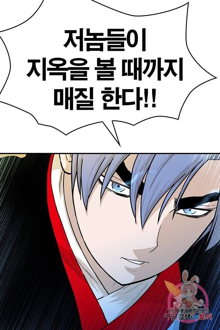 권왕무적 232화 12