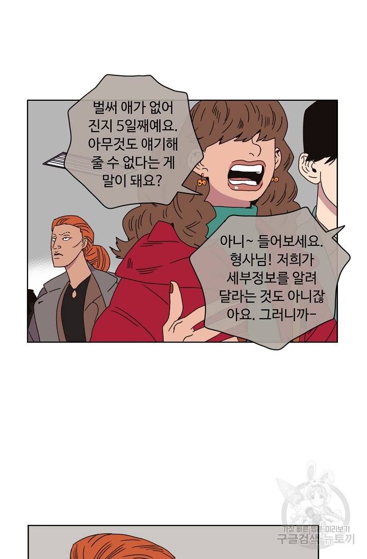양의 사수 50화 4