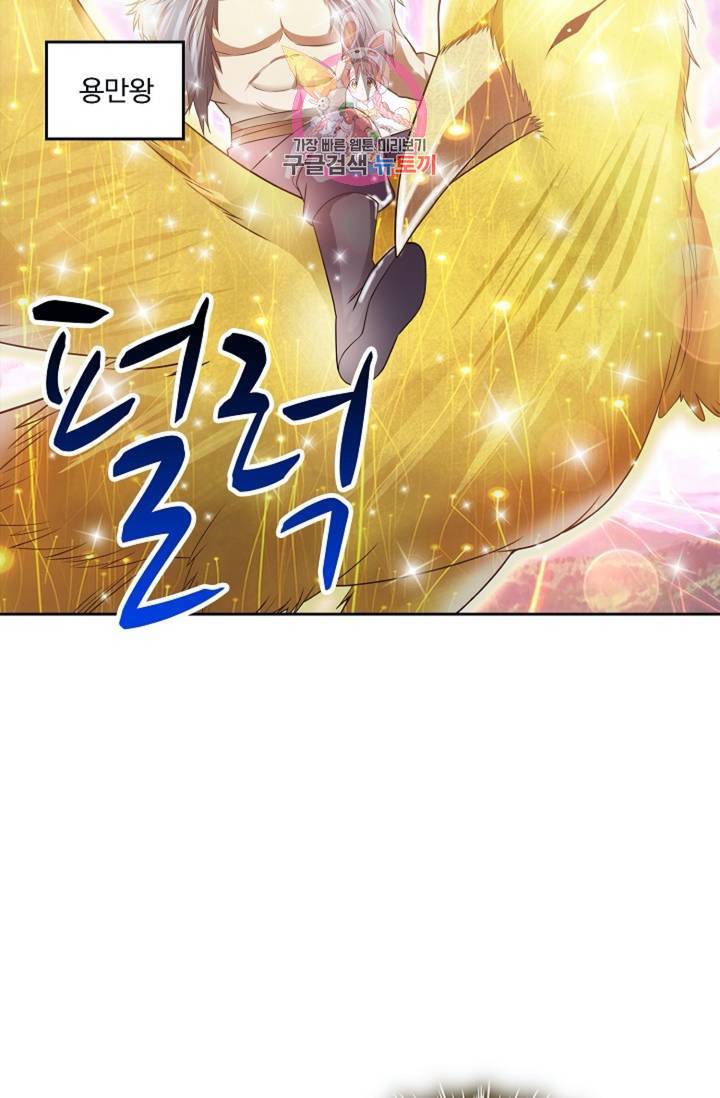 Retry: 다시 한번 최강 신선으로  359화 4