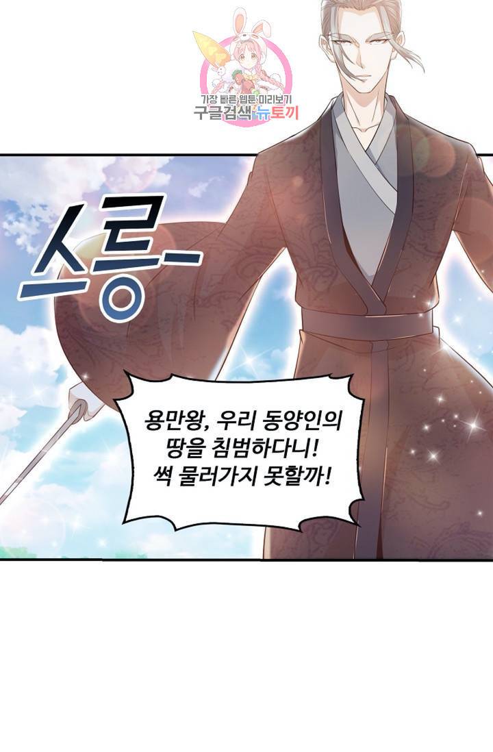 Retry: 다시 한번 최강 신선으로  359화 6