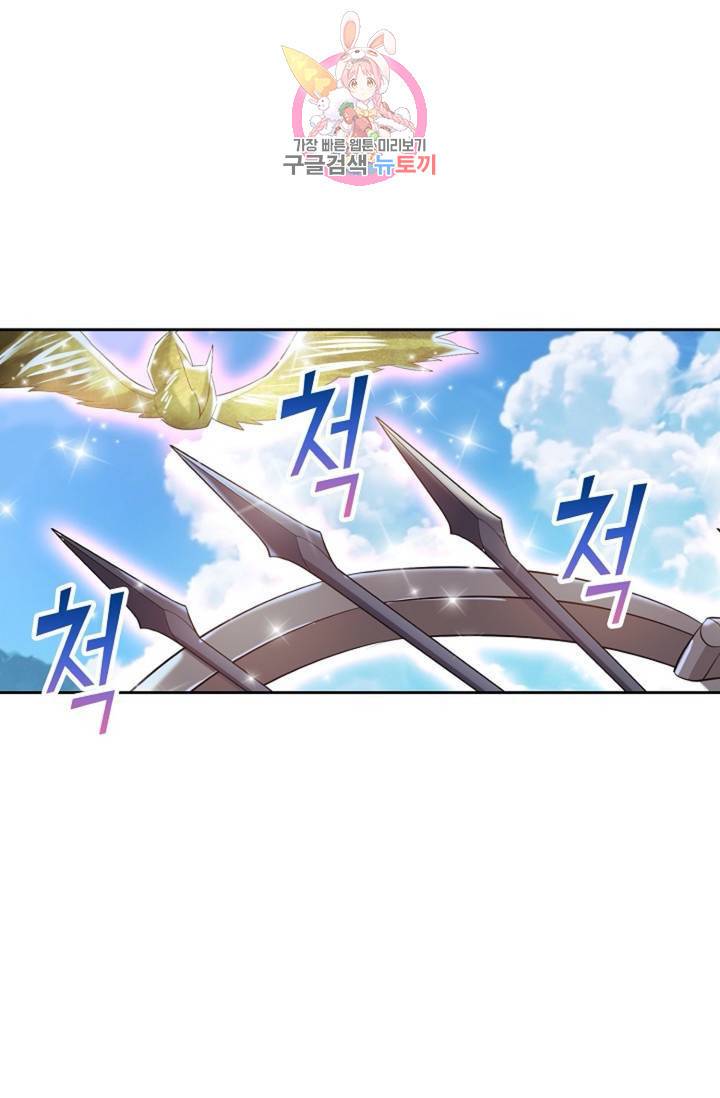 Retry: 다시 한번 최강 신선으로  359화 7