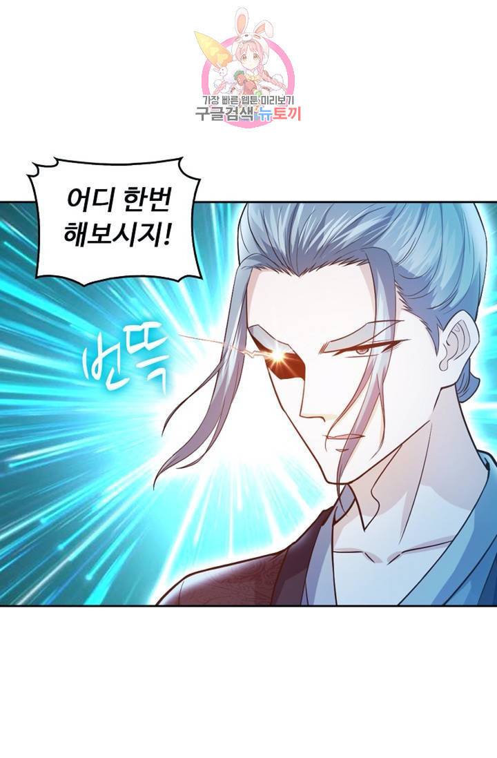Retry: 다시 한번 최강 신선으로  359화 9