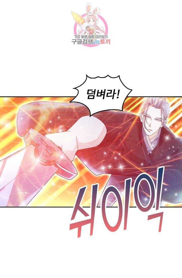 Retry: 다시 한번 최강 신선으로  359화 11