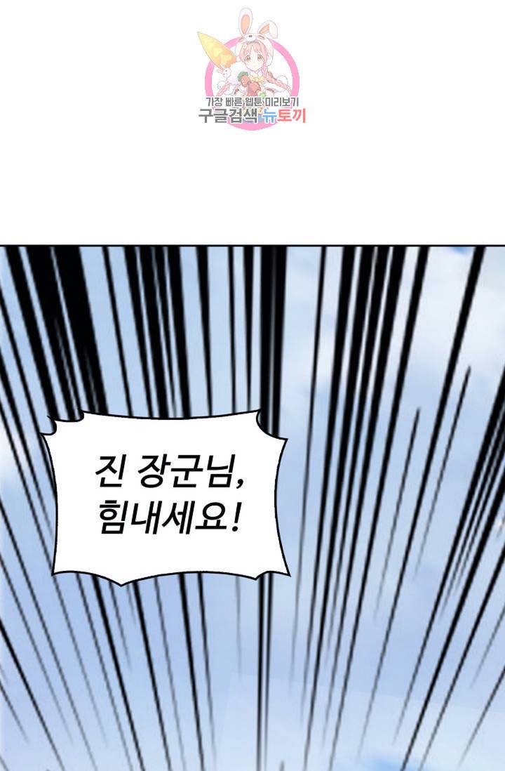 Retry: 다시 한번 최강 신선으로  359화 13