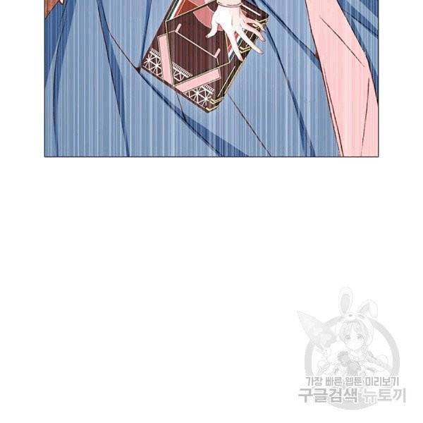 못난이 공녀가 되었습니다 17화 5