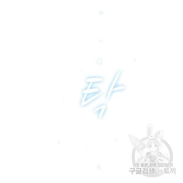 못난이 공녀가 되었습니다 17화 6