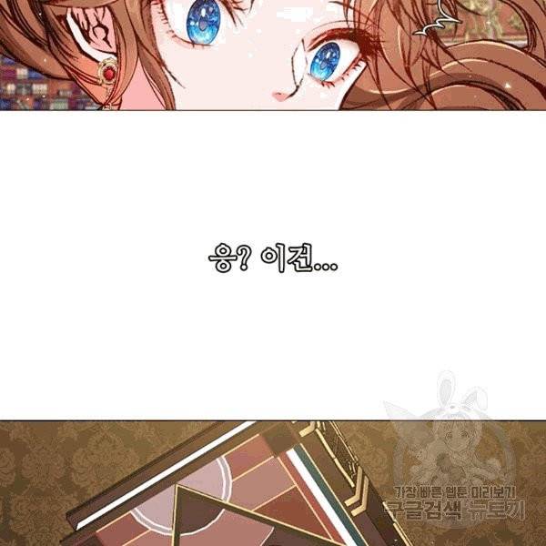 못난이 공녀가 되었습니다 17화 13