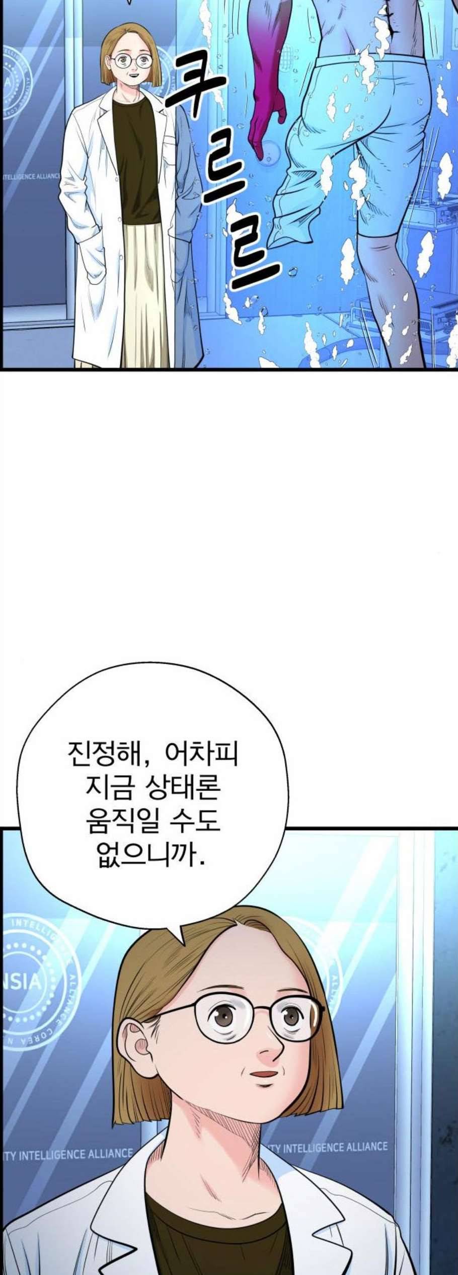 갓핑크 122화 4