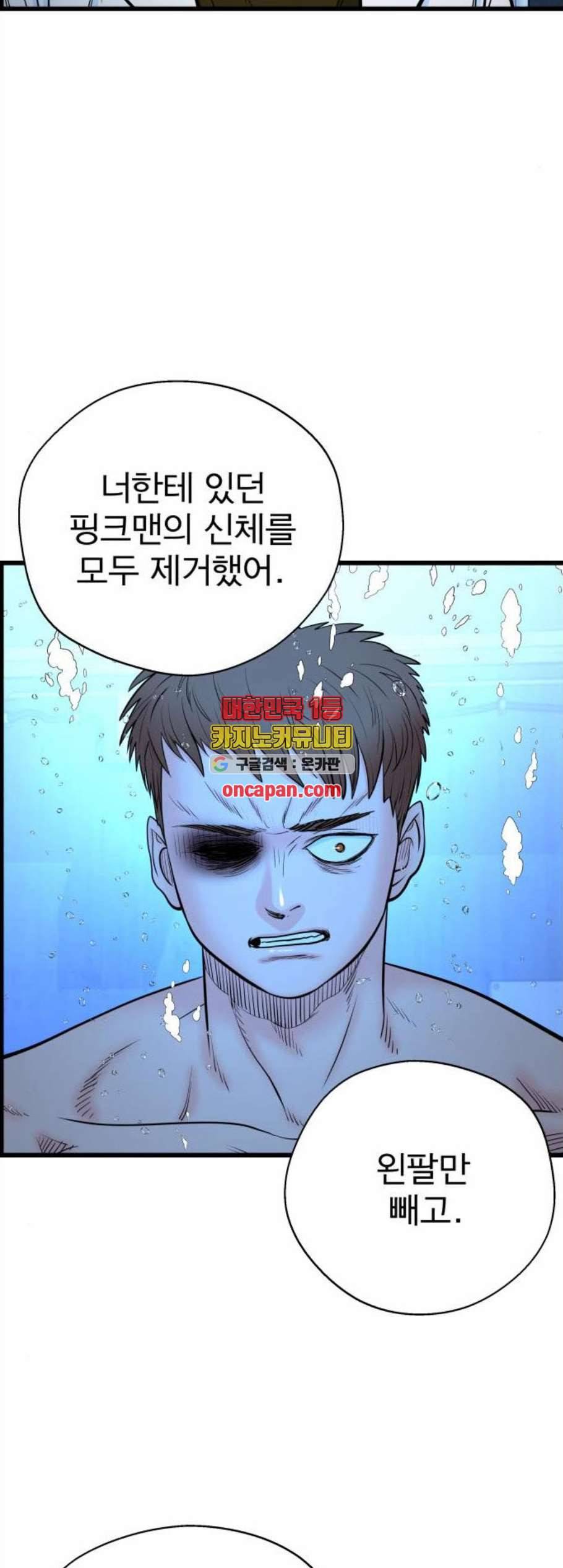 갓핑크 122화 5