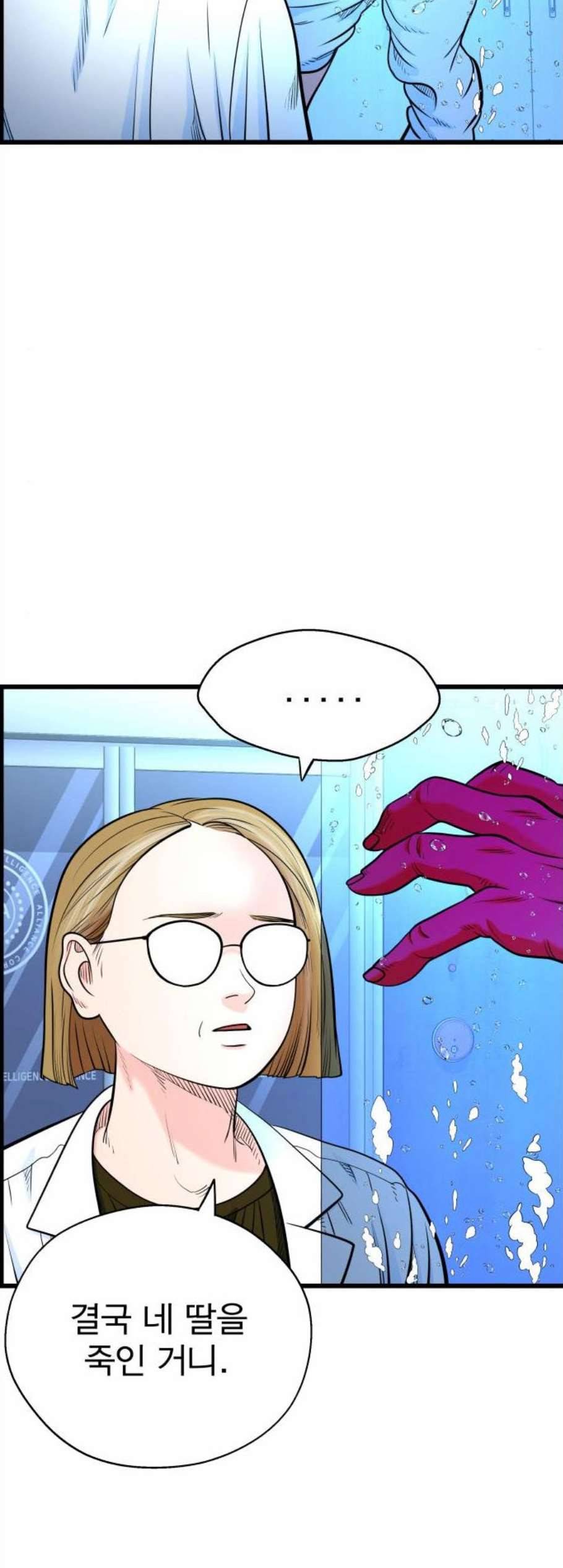 갓핑크 122화 8