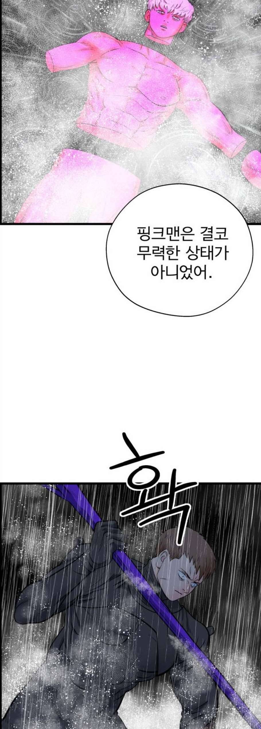 갓핑크 122화 12
