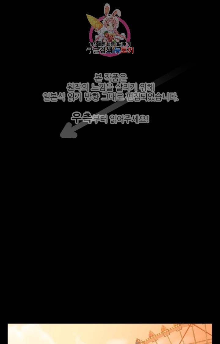 카카오79  243화 집착 (1) 1