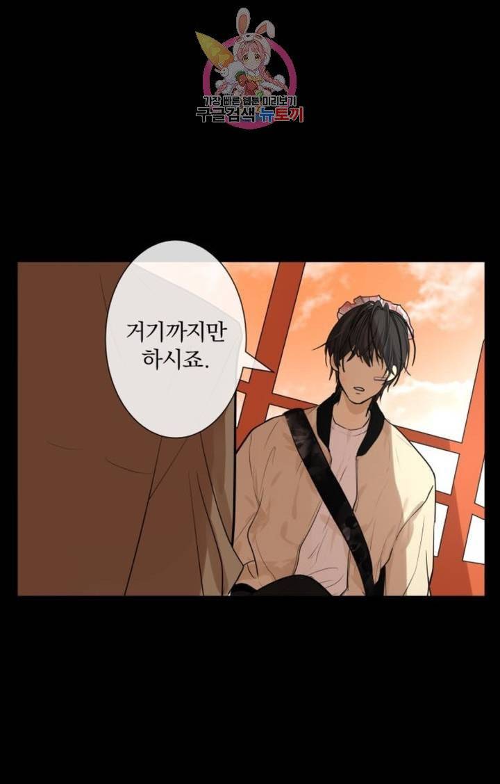 카카오79  243화 집착 (1) 4