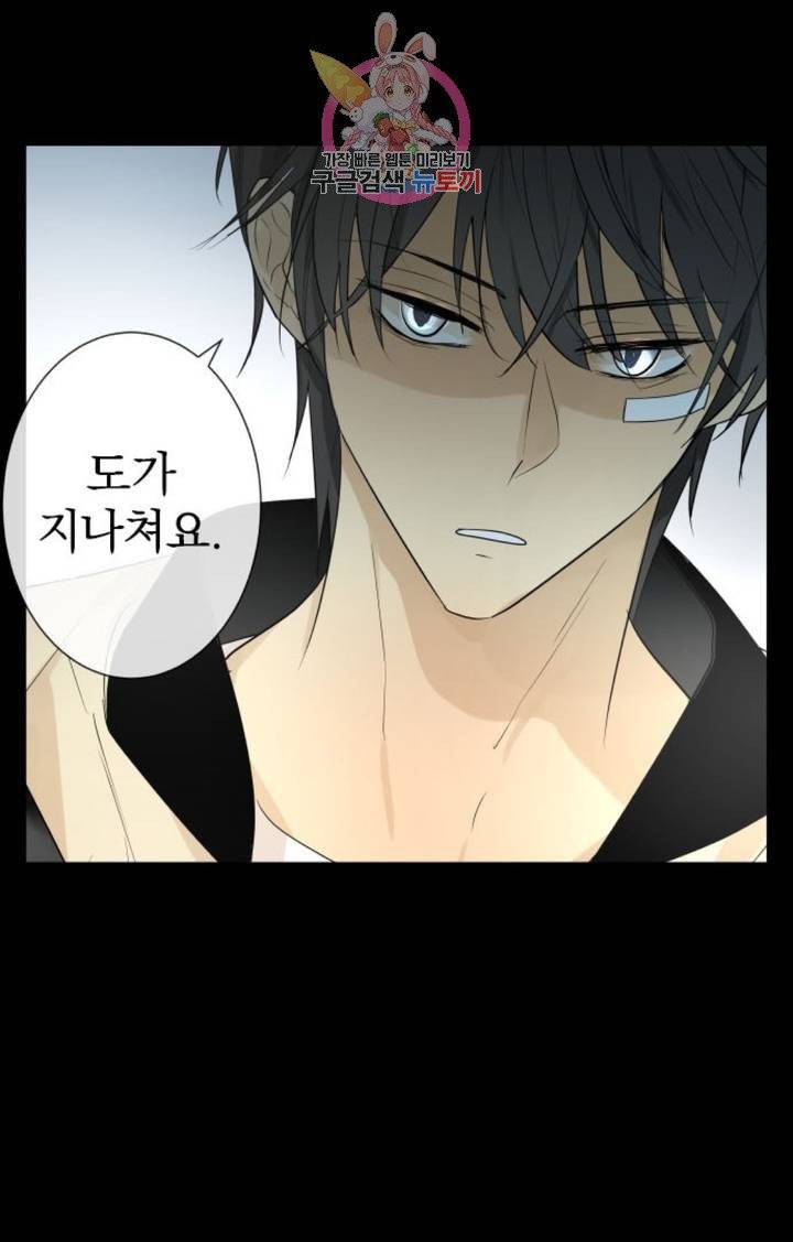 카카오79  243화 집착 (1) 5