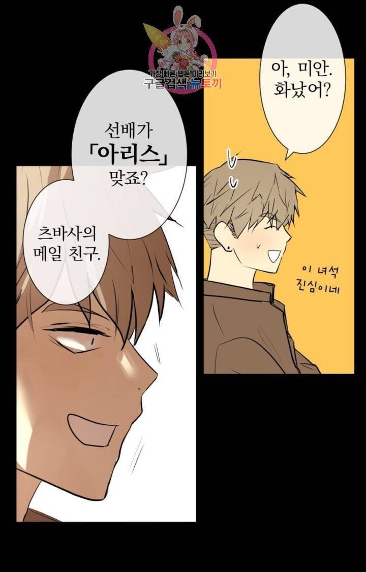 카카오79  243화 집착 (1) 6