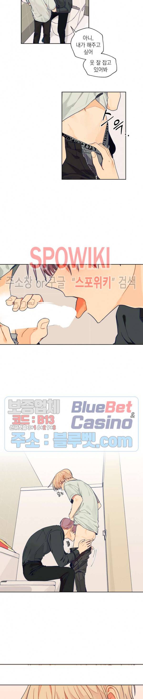 너에게까지 99 -어른의 계단- 29화 3